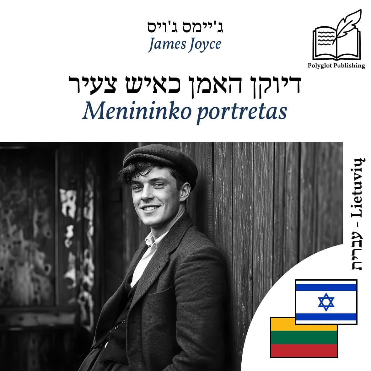 Menininko portretas