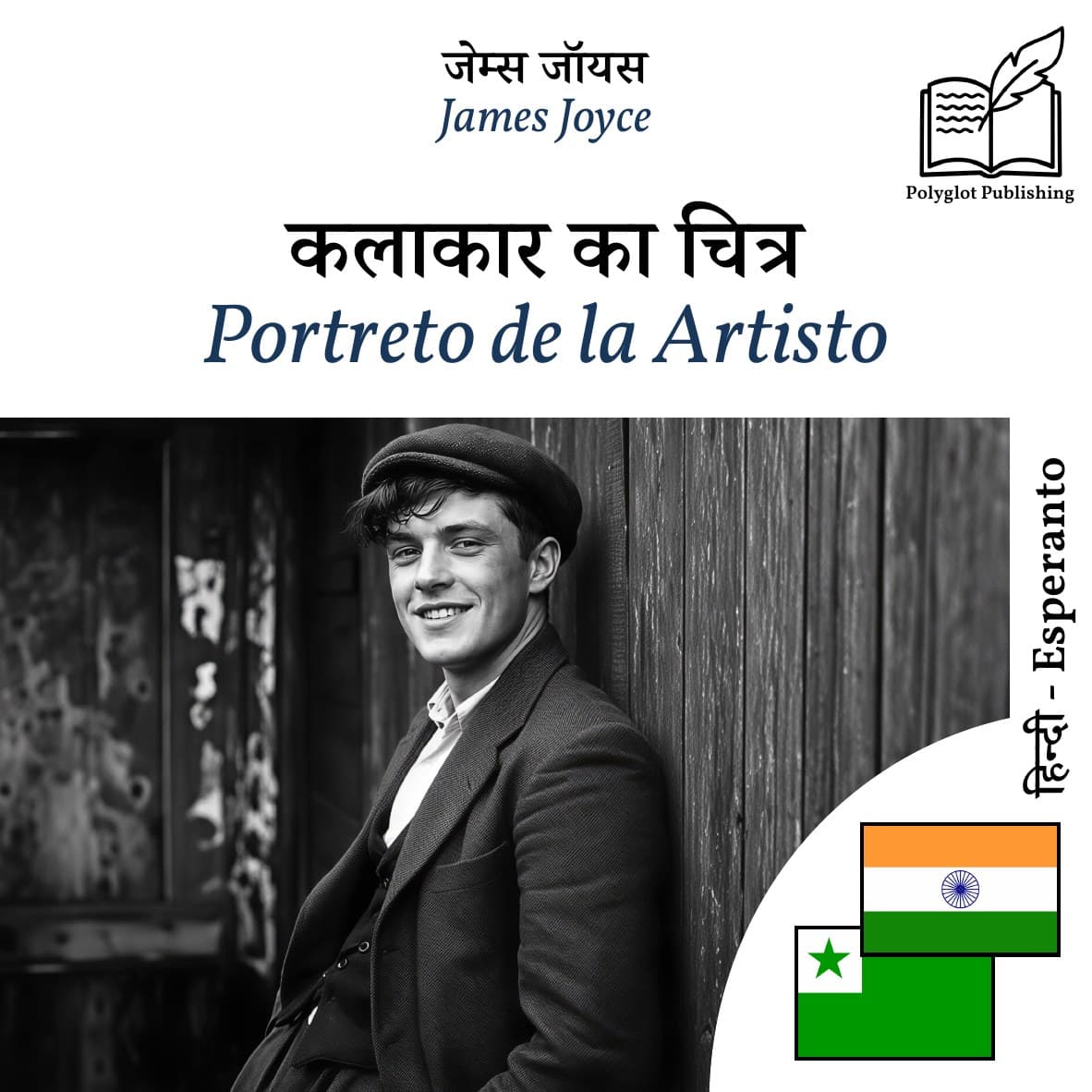 Portreto de la Artisto