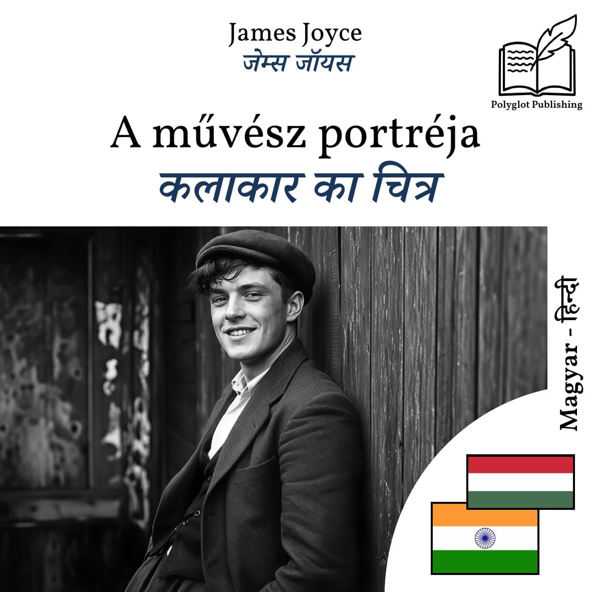 कलाकार का चित्र