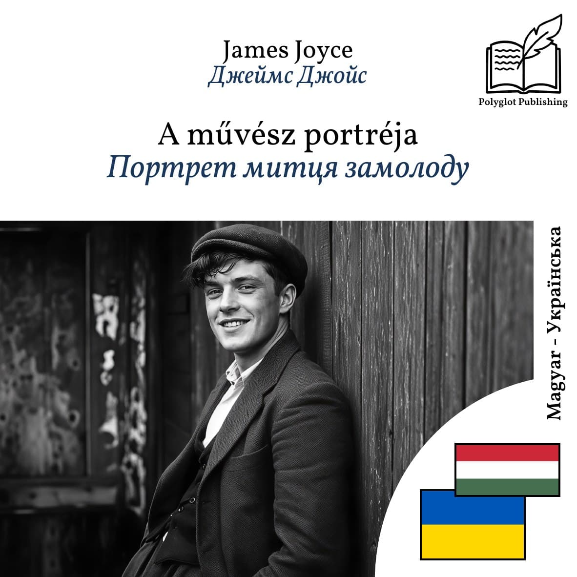 Портрет митця замолоду