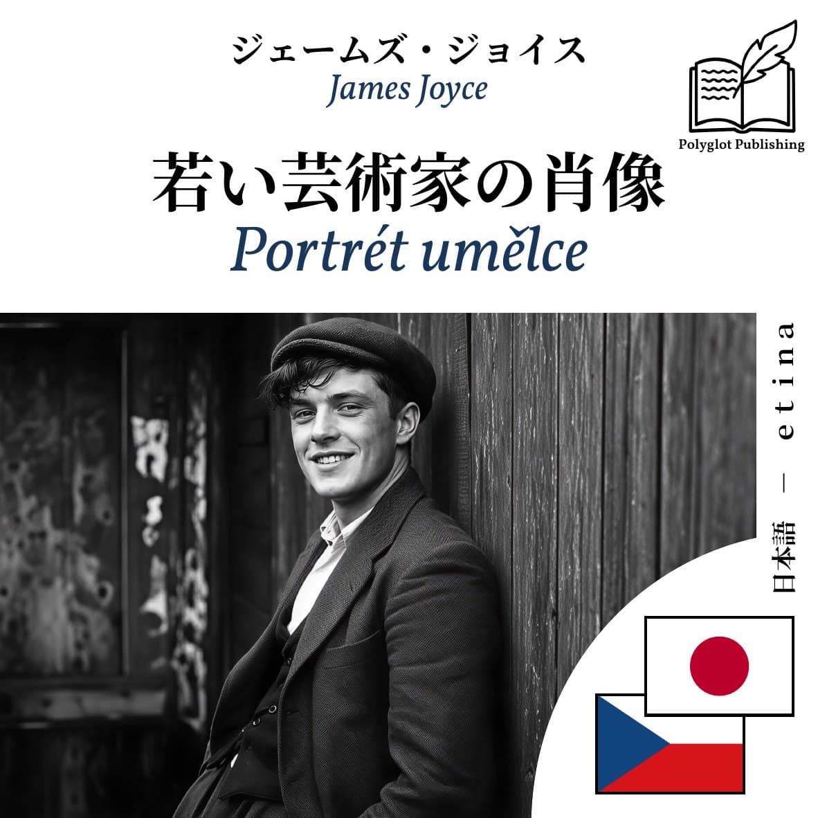 Portrét umělce