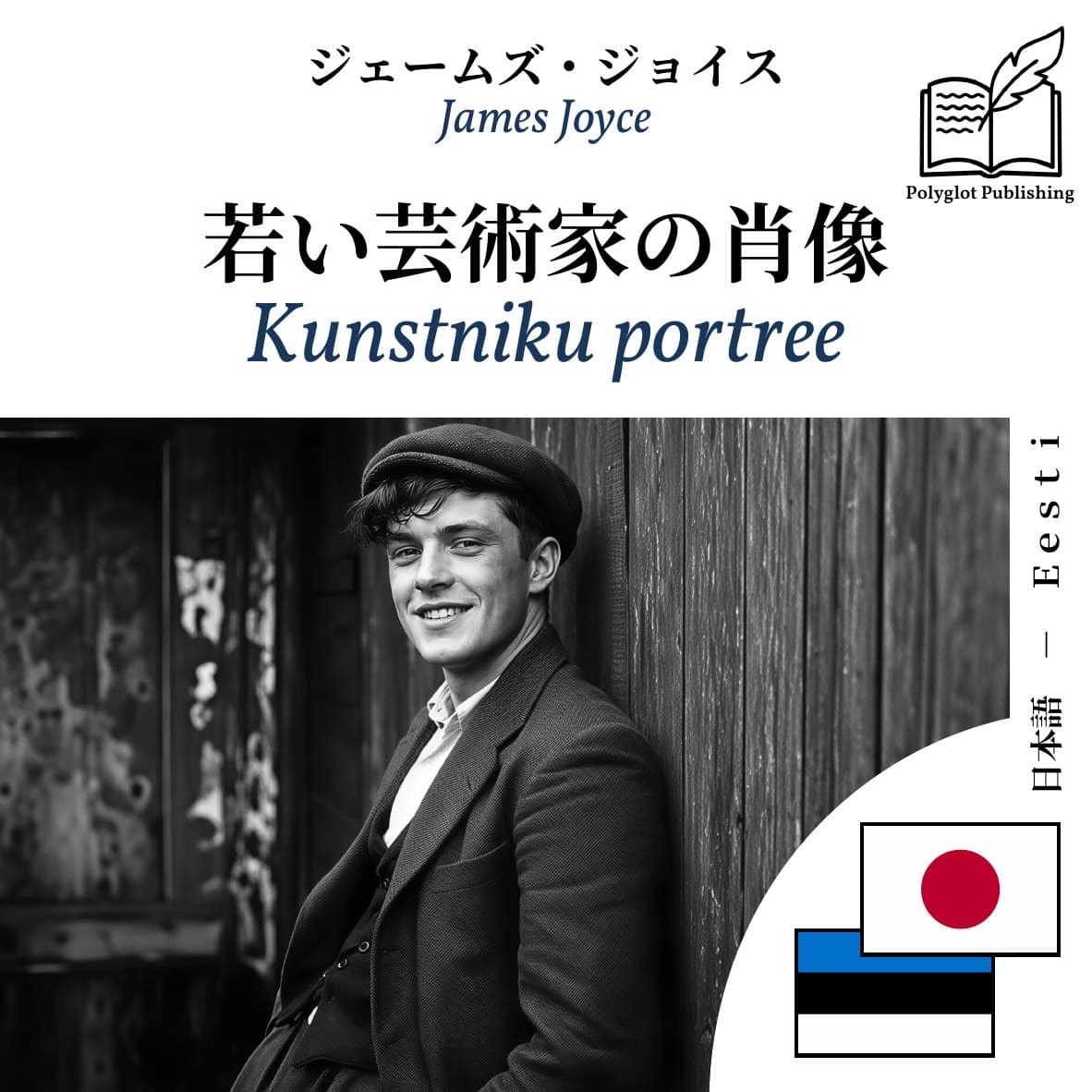 Kunstniku portree