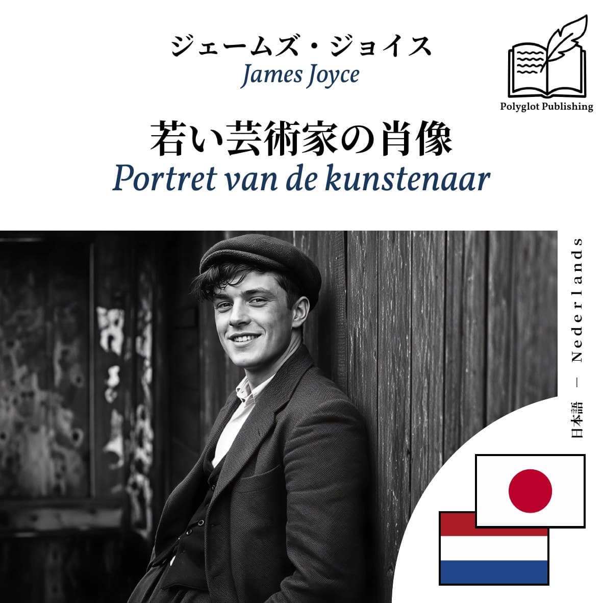 Portret van de kunstenaar