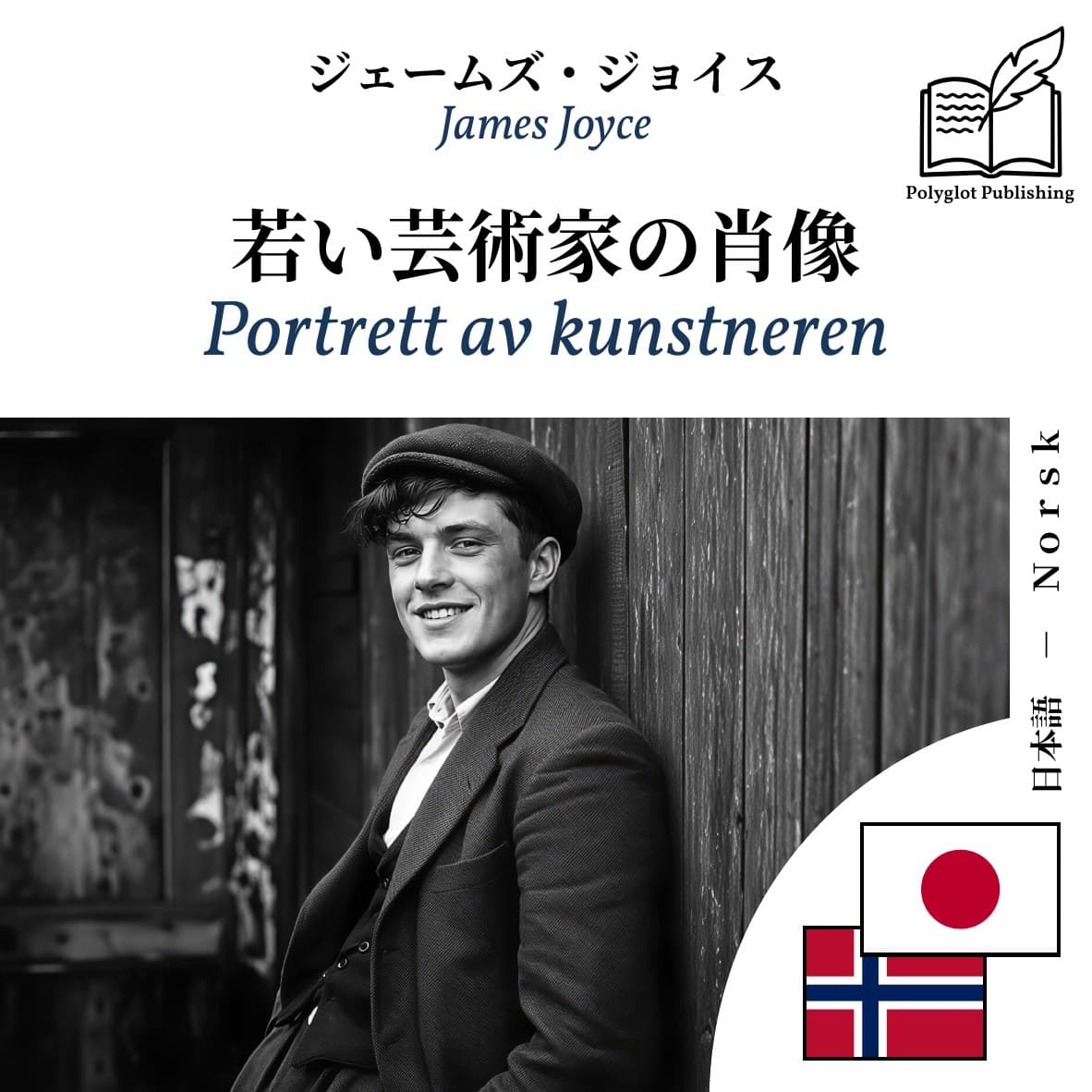 Portrett av kunstneren