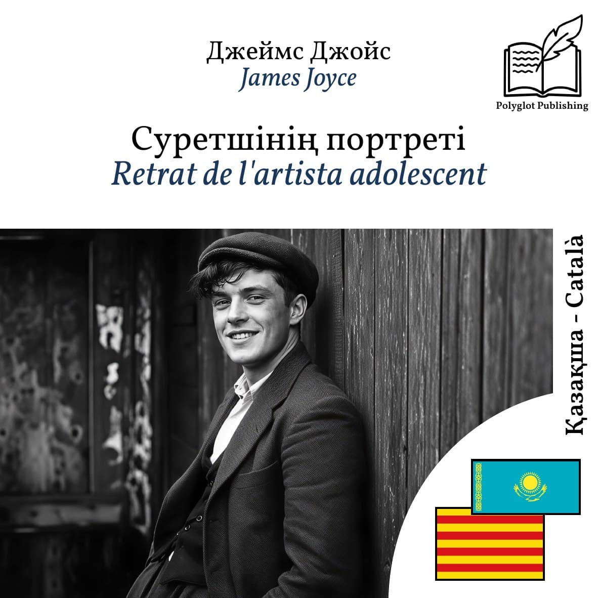 Retrat de l'artista adolescent