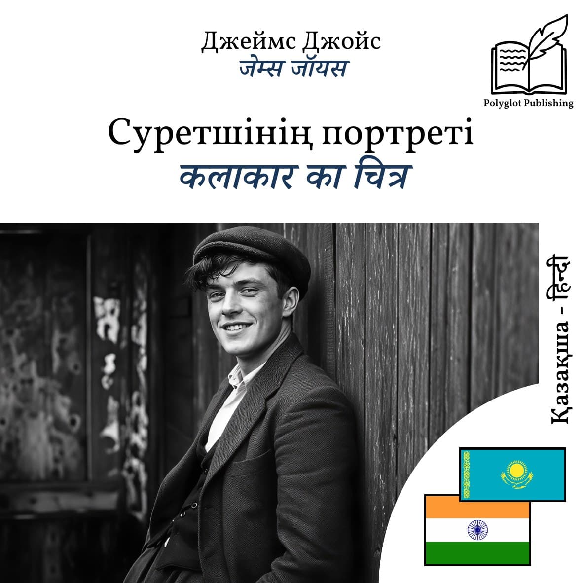 कलाकार का चित्र