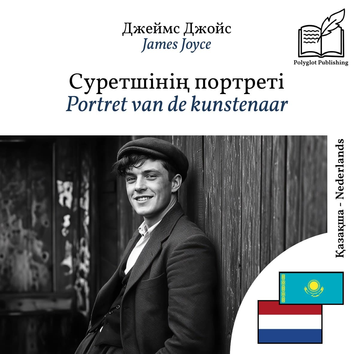 Portret van de kunstenaar