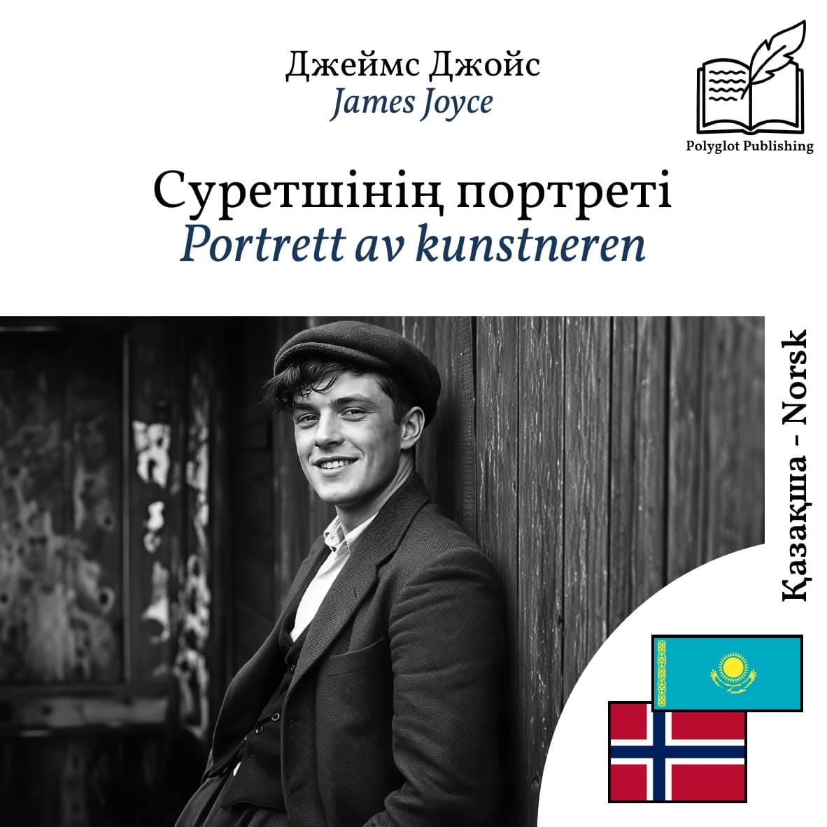 Portrett av kunstneren
