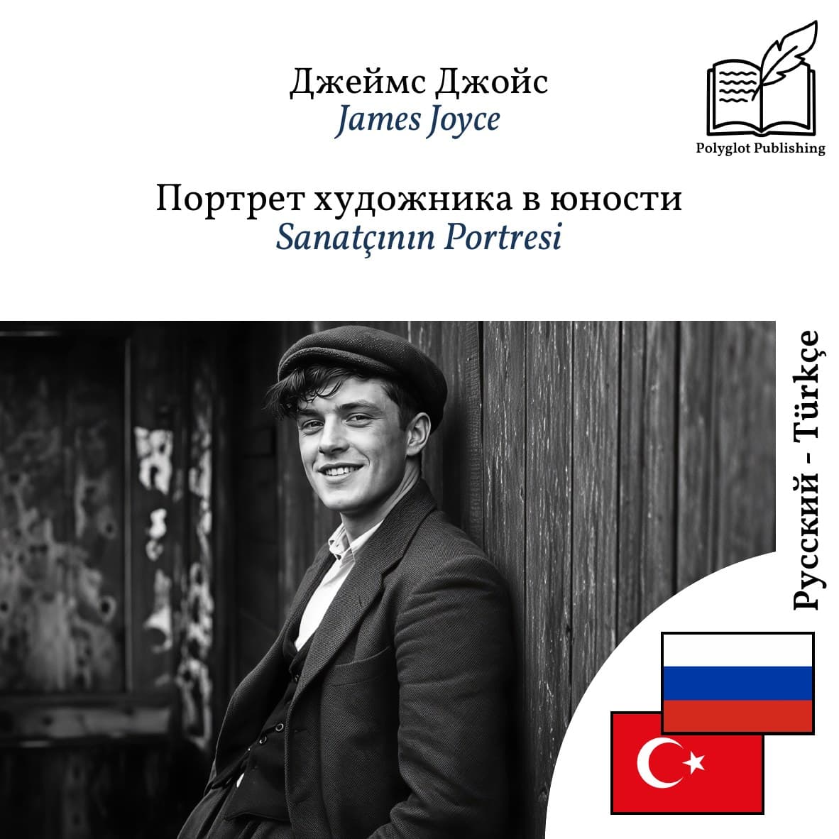 Sanatçının Portresi