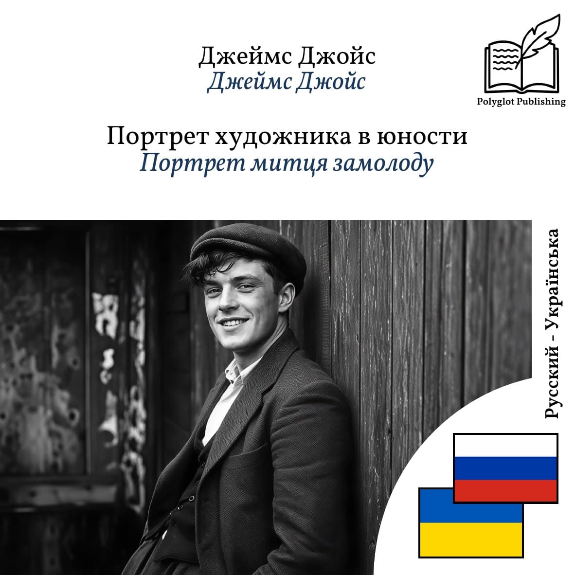 Портрет митця замолоду
