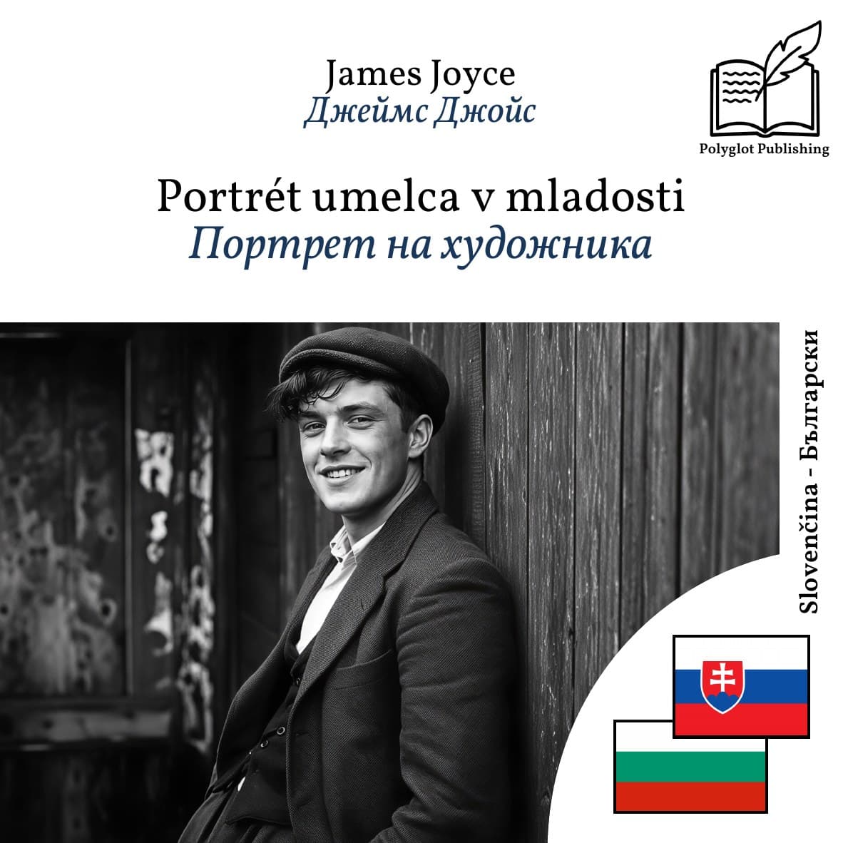 Портрет на художника