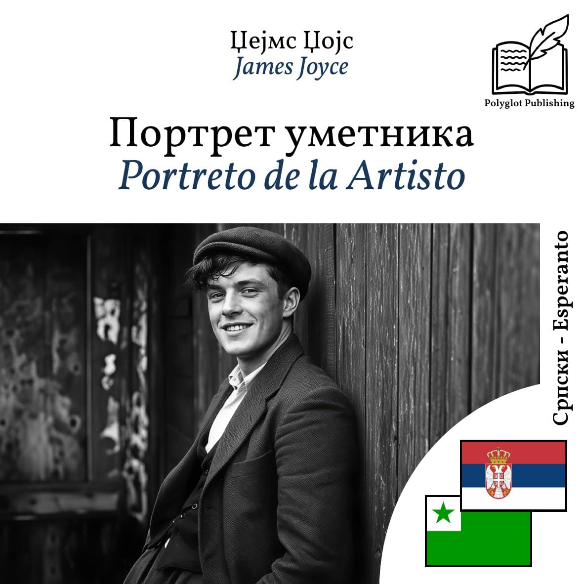 Portreto de la Artisto