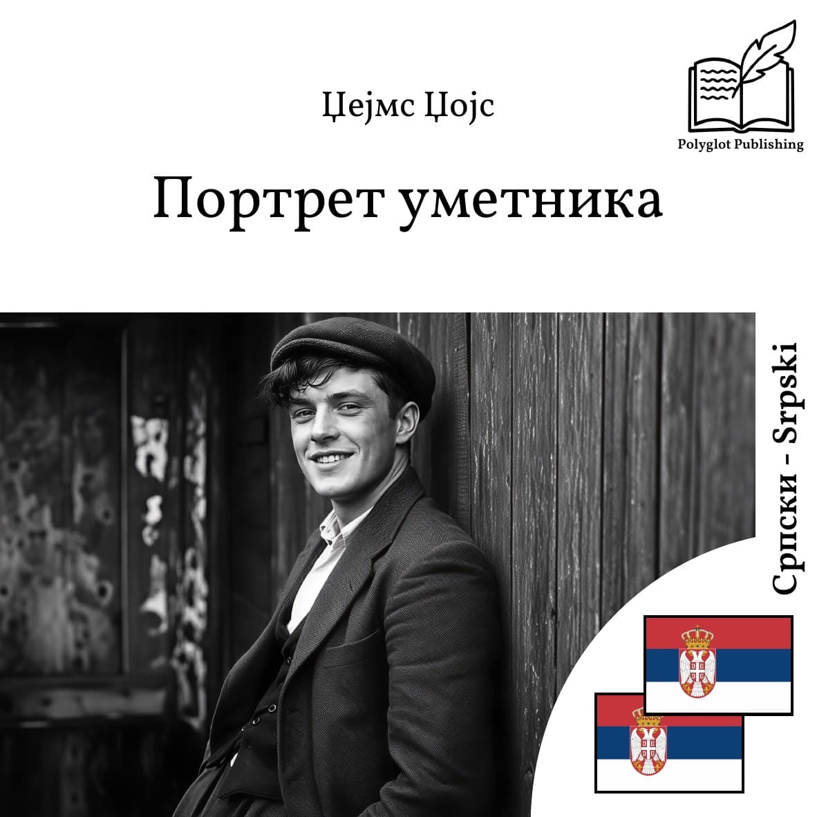 Portret umetnika