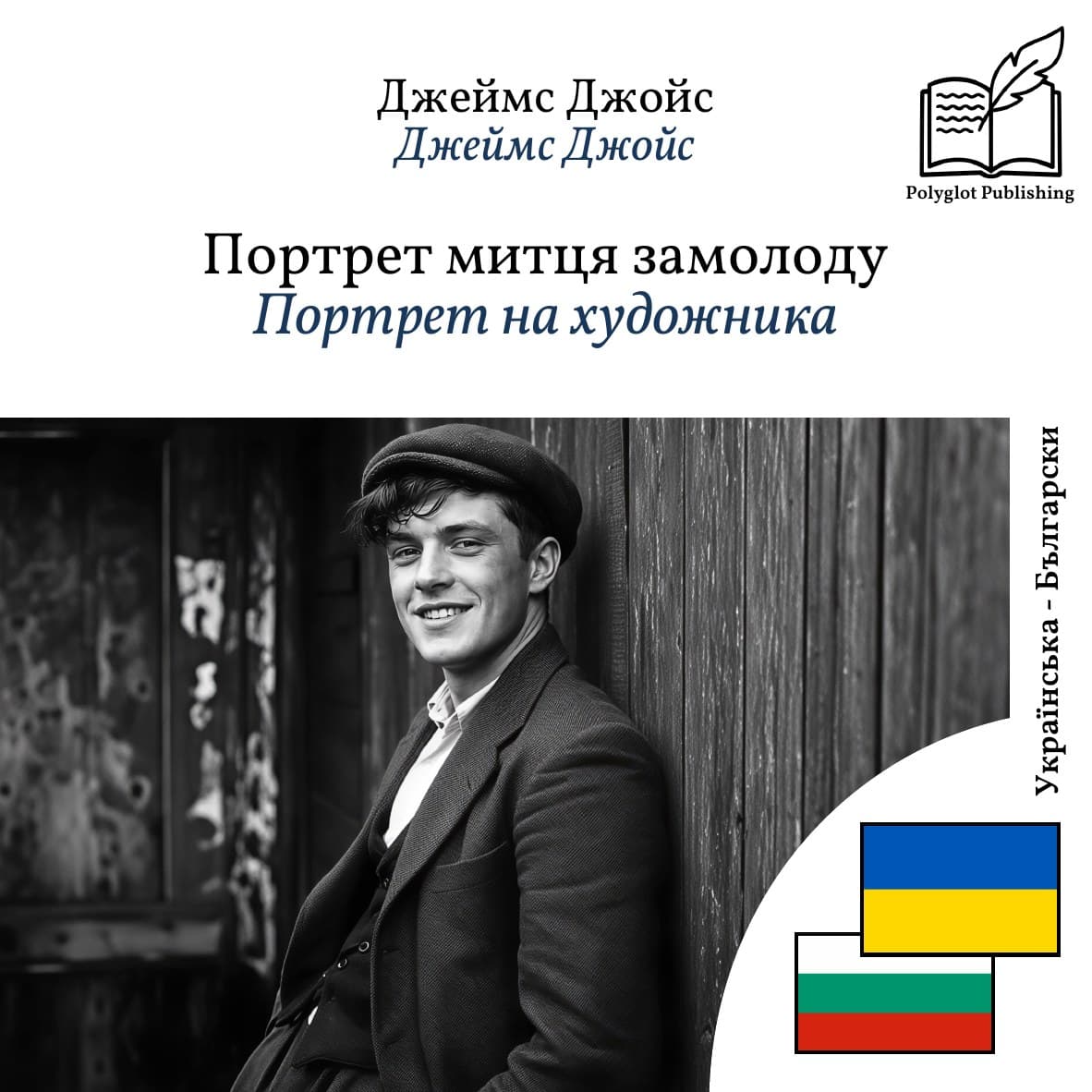 Портрет на художника