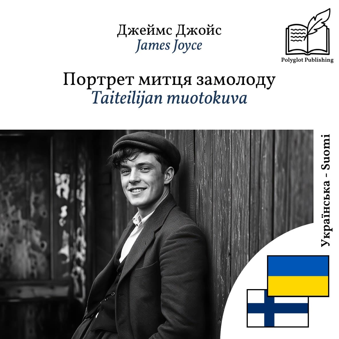 Taiteilijan muotokuva