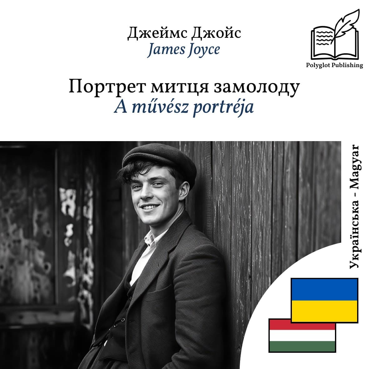 A művész portréja