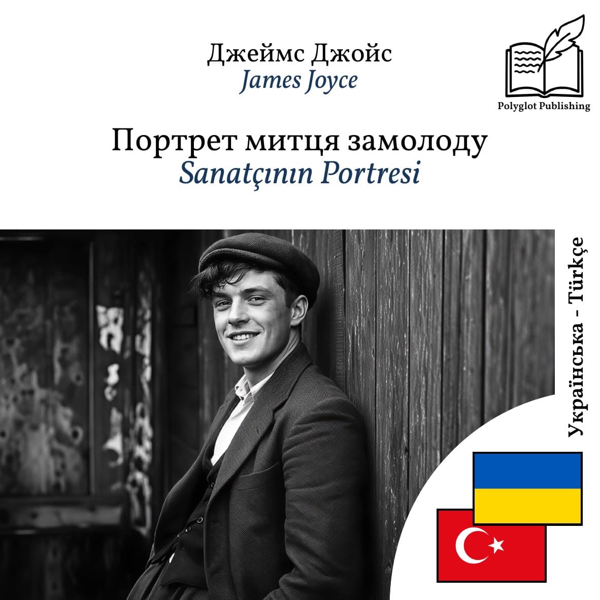 Sanatçının Portresi