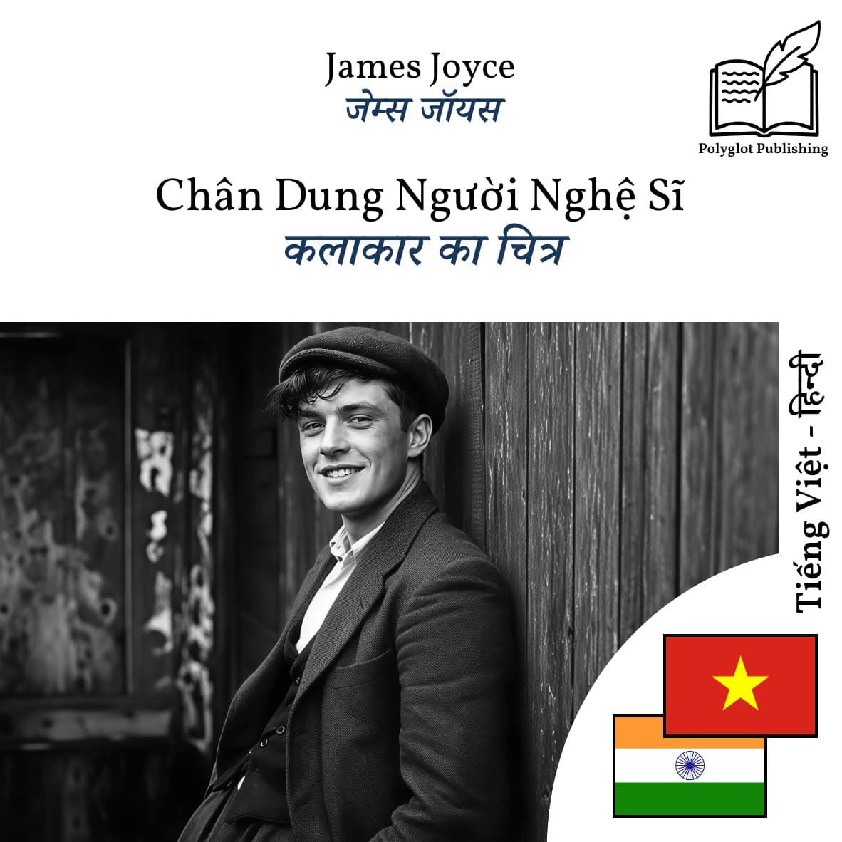 कलाकार का चित्र