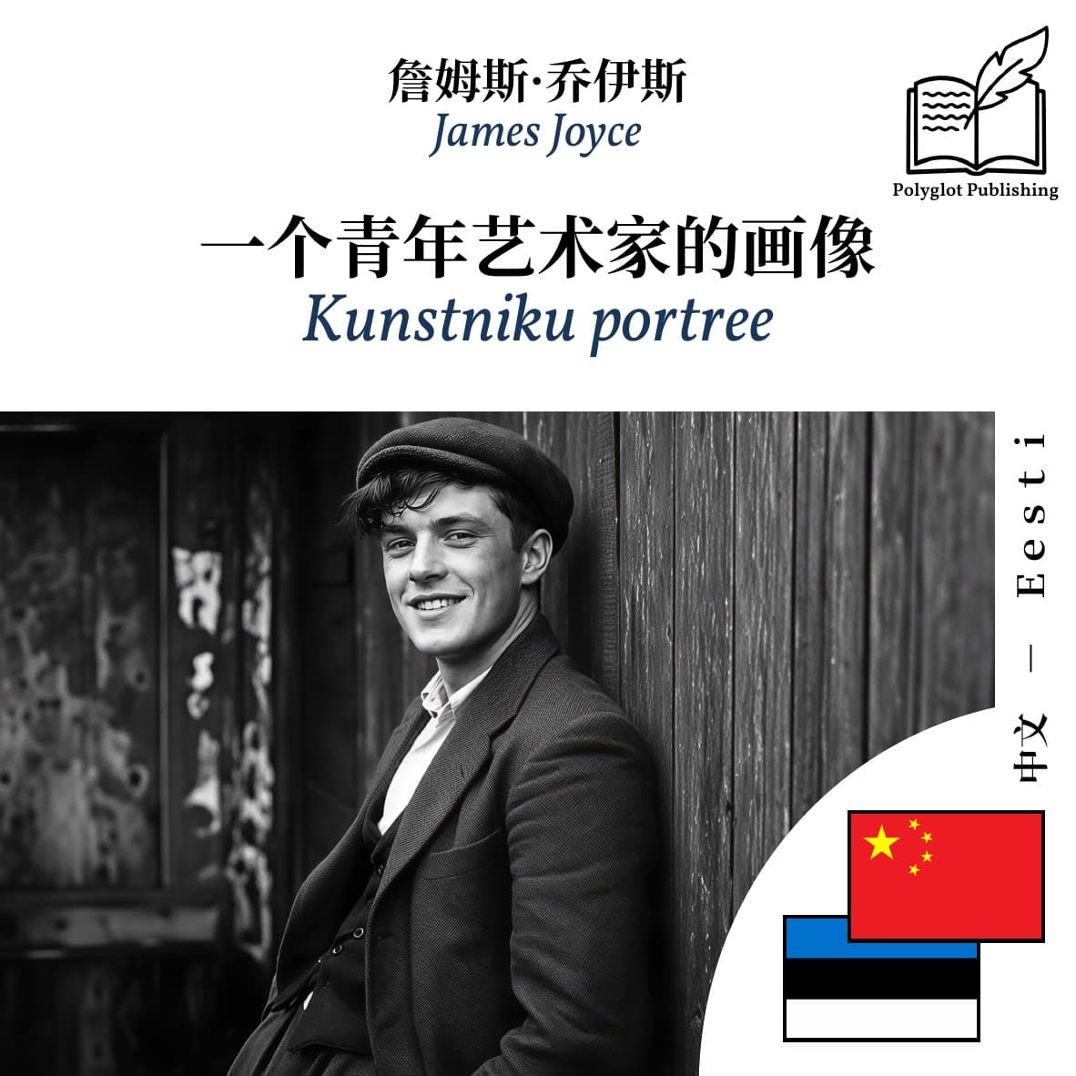 Kunstniku portree