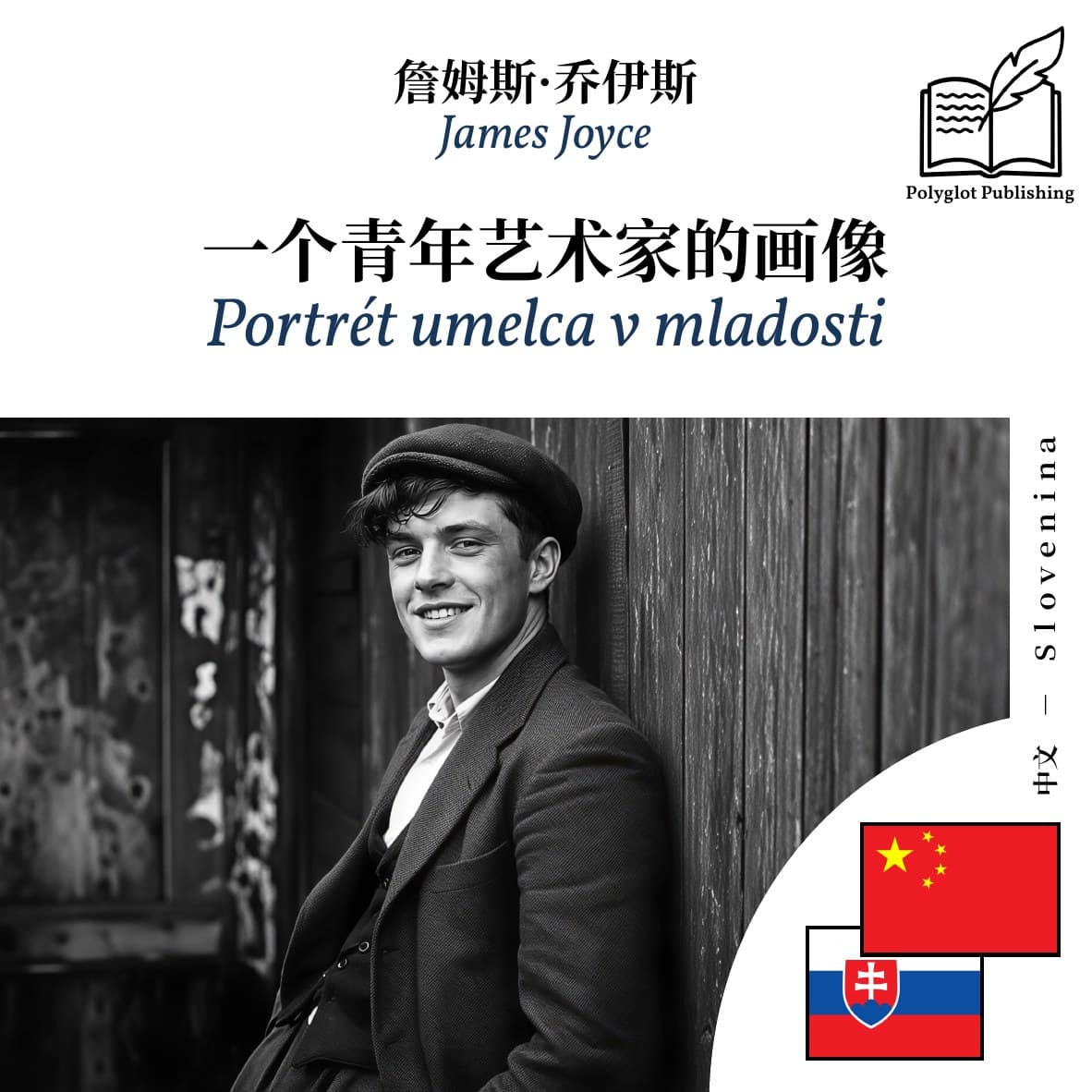 Portrét umelca v mladosti