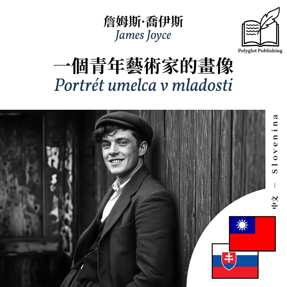 Portrét umelca v mladosti