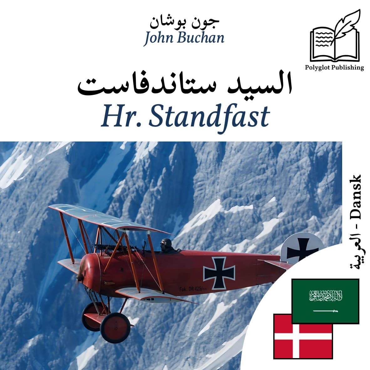 Hr. Standfast