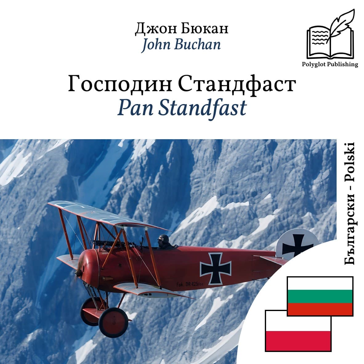 Pan Standfast