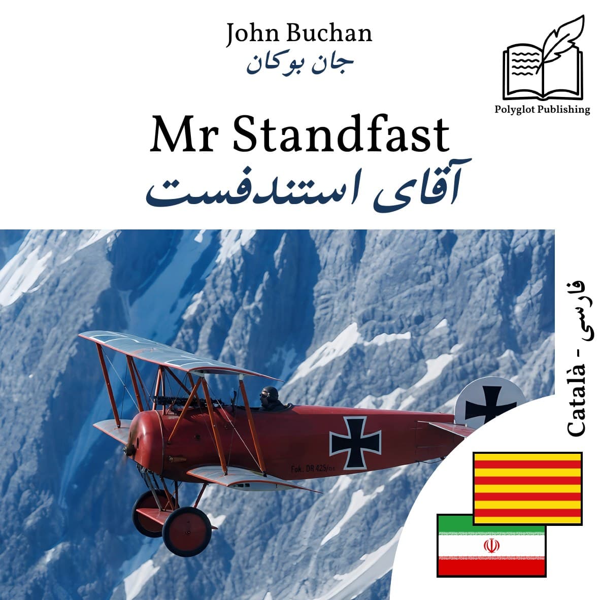 آقای استندفست