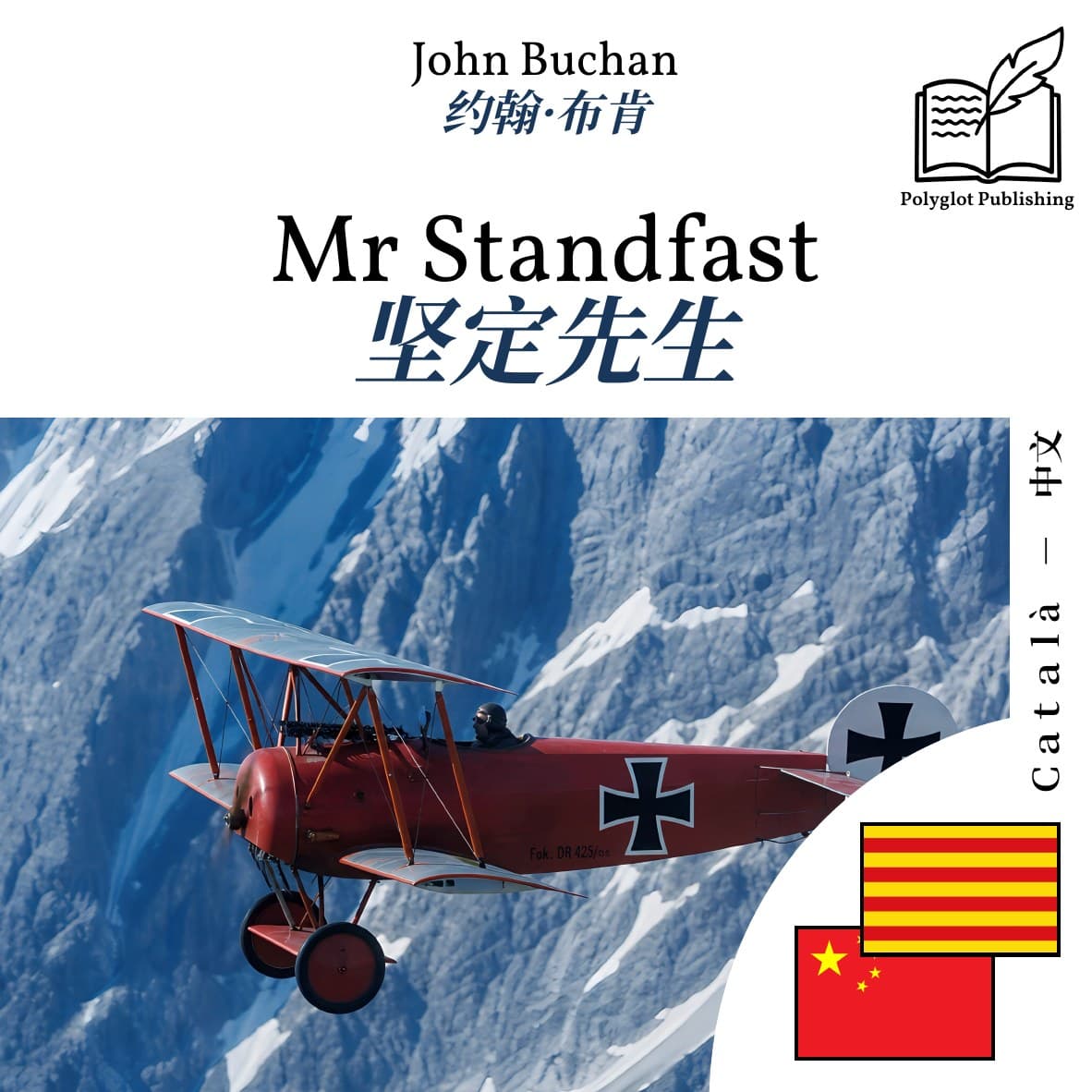坚定先生