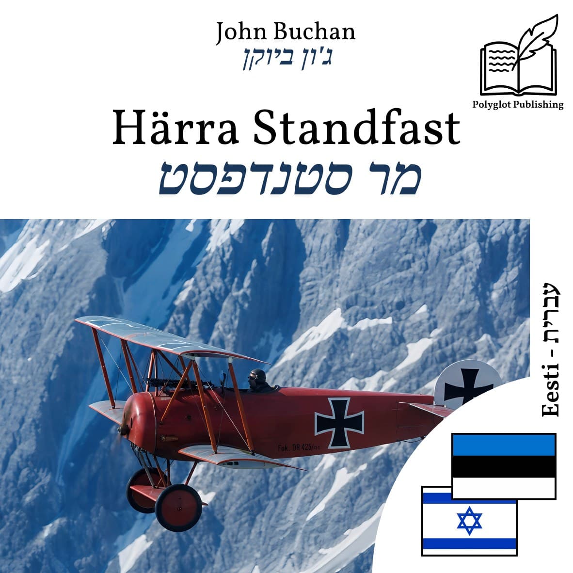 מר סטנדפסט