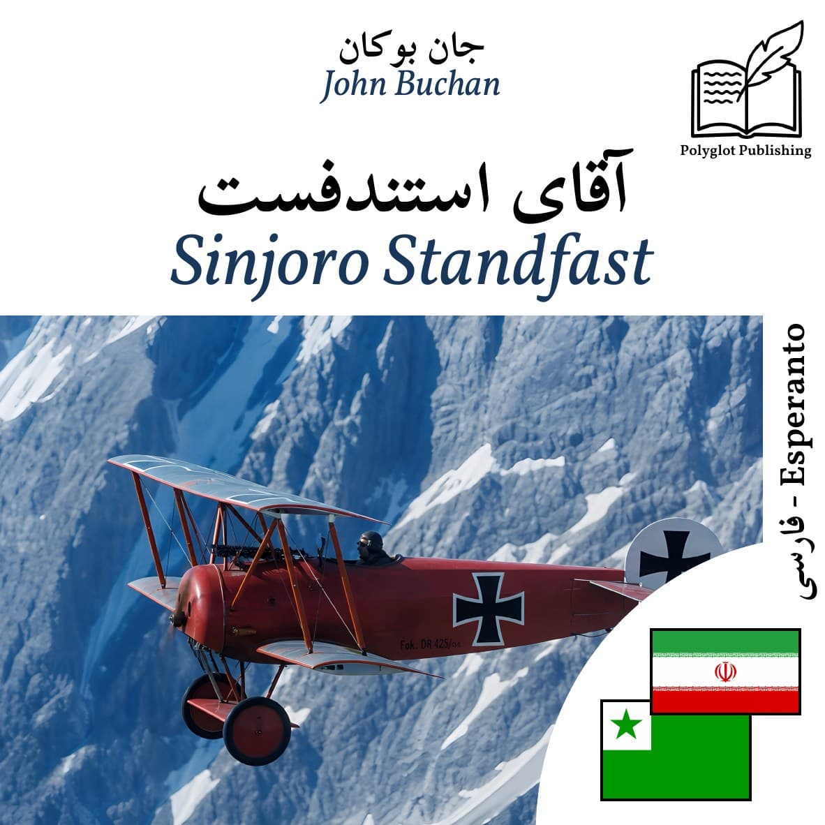 Sinjoro Standfast
