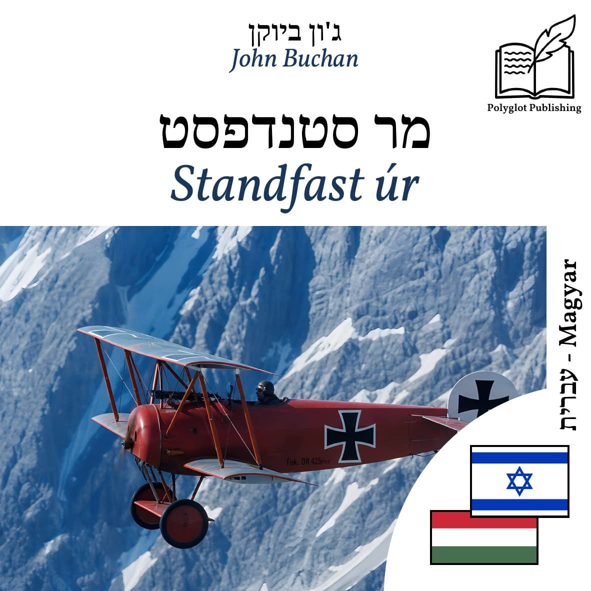 Standfast úr