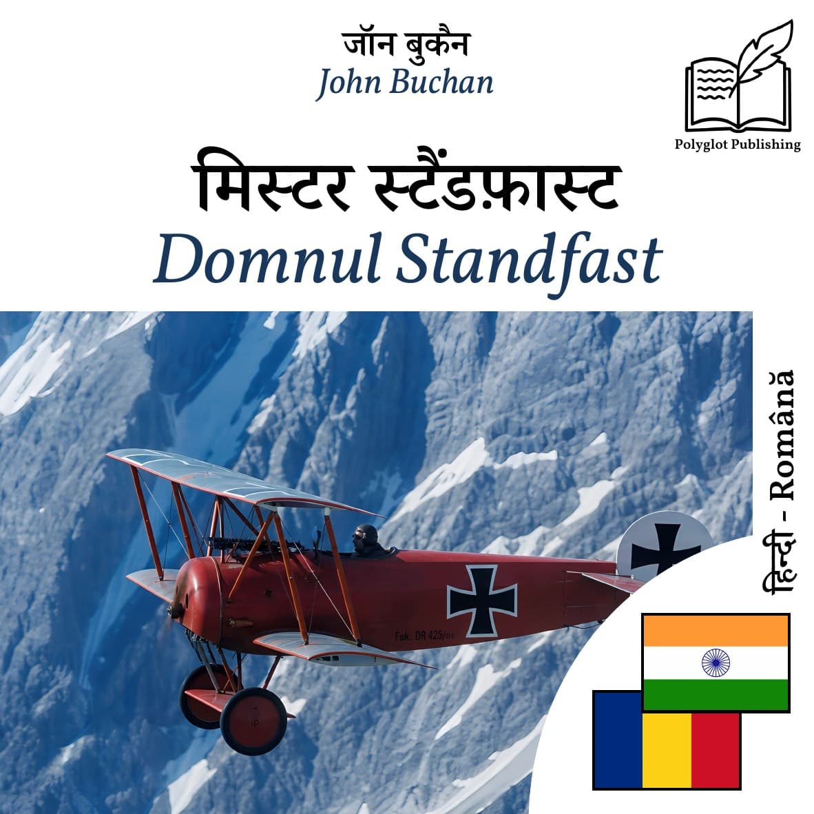 Domnul Standfast
