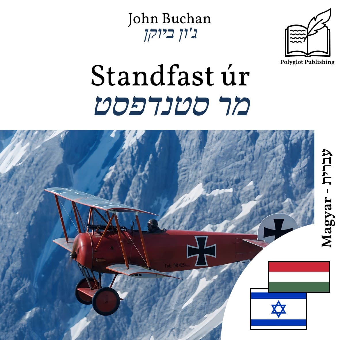 מר סטנדפסט