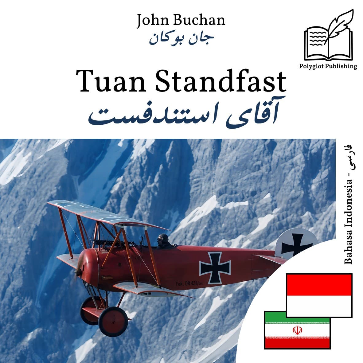 آقای استندفست