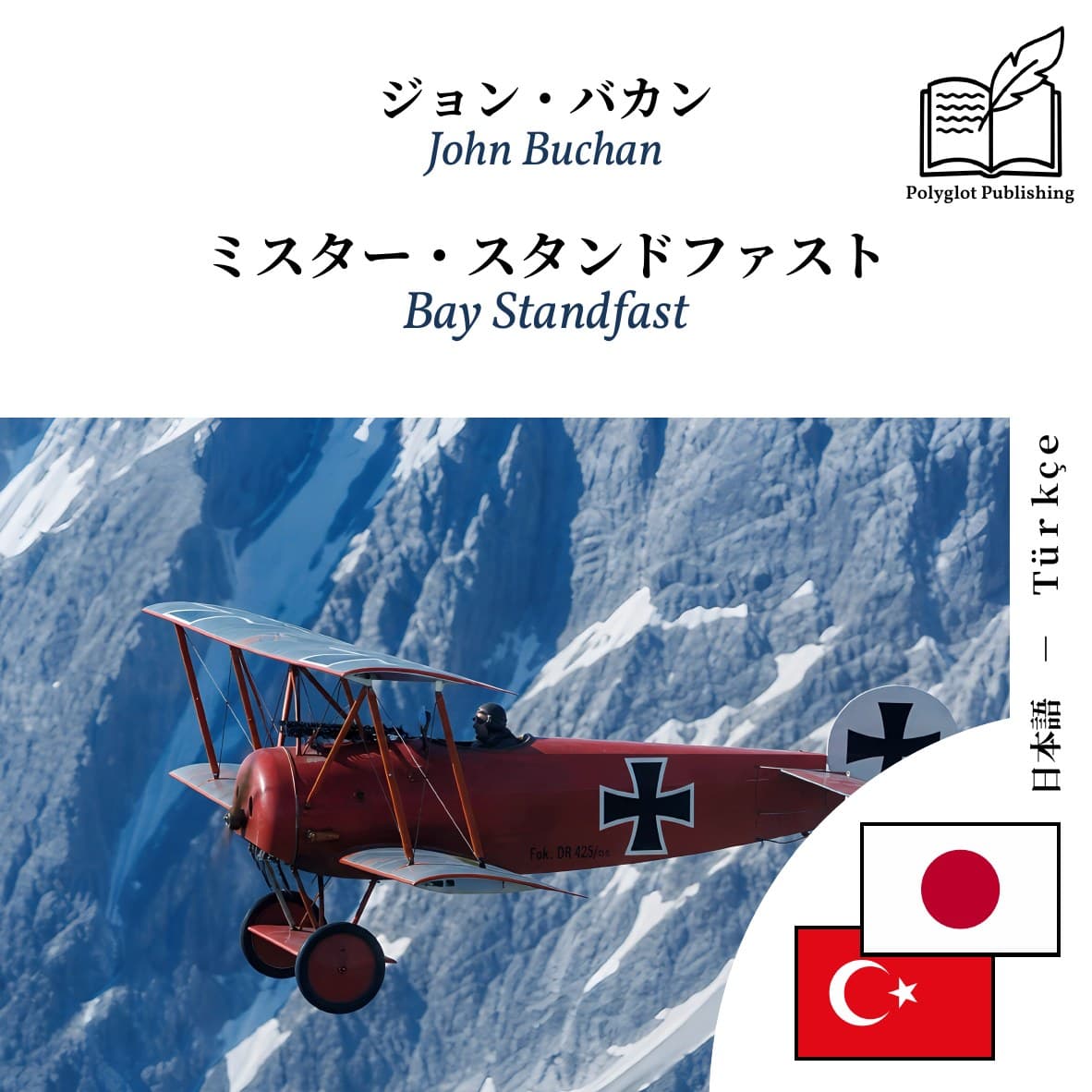 Bay Standfast