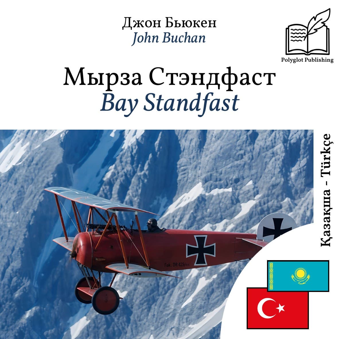 Bay Standfast
