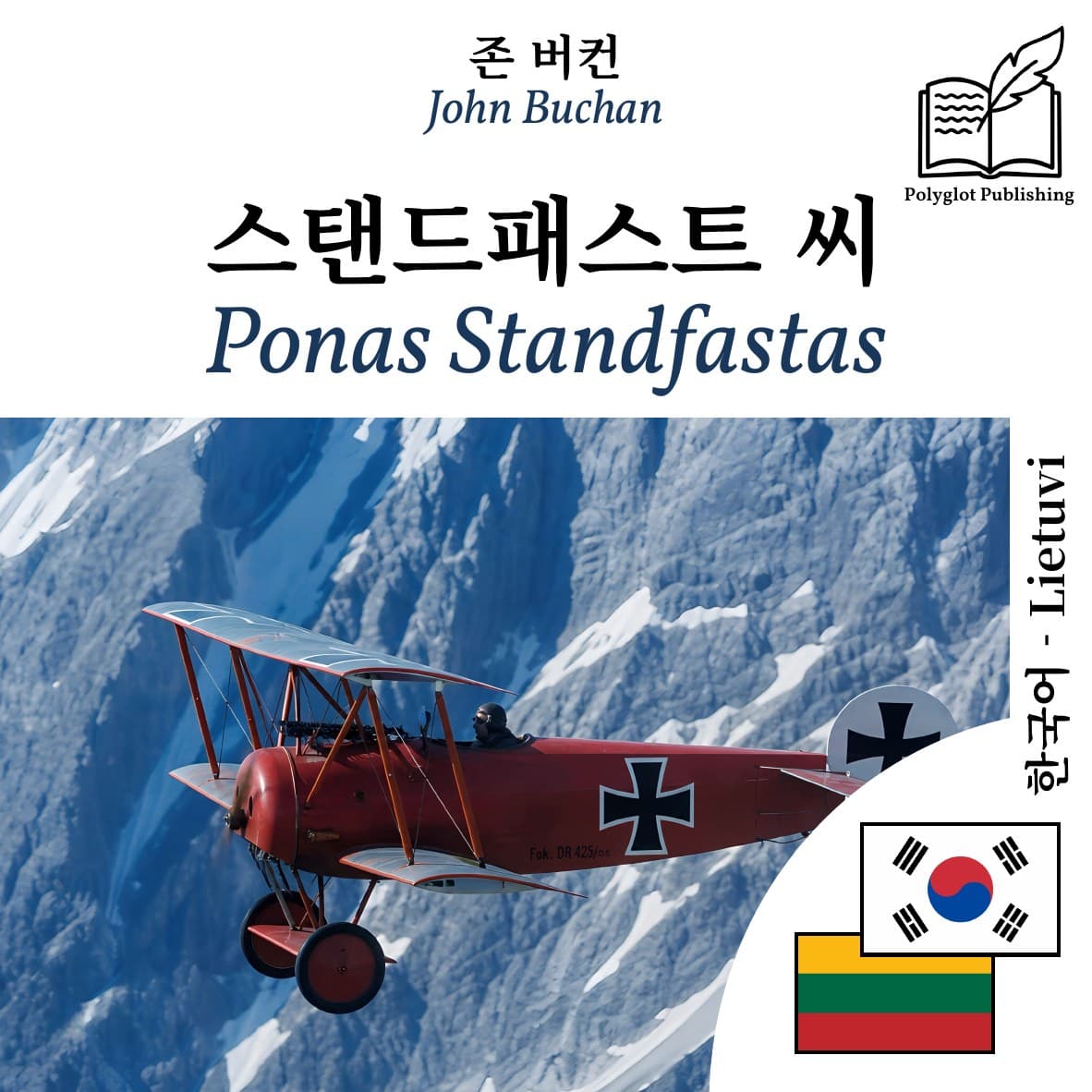 Ponas Standfastas