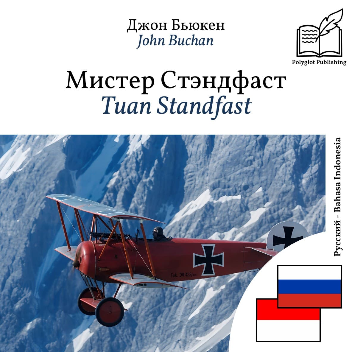 Tuan Standfast