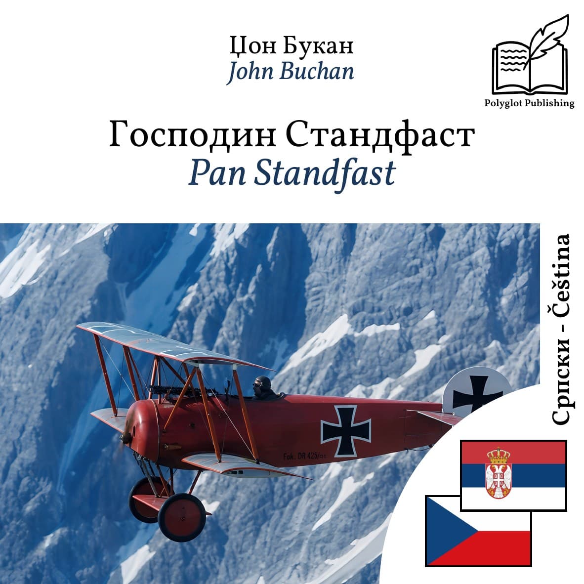 Pan Standfast