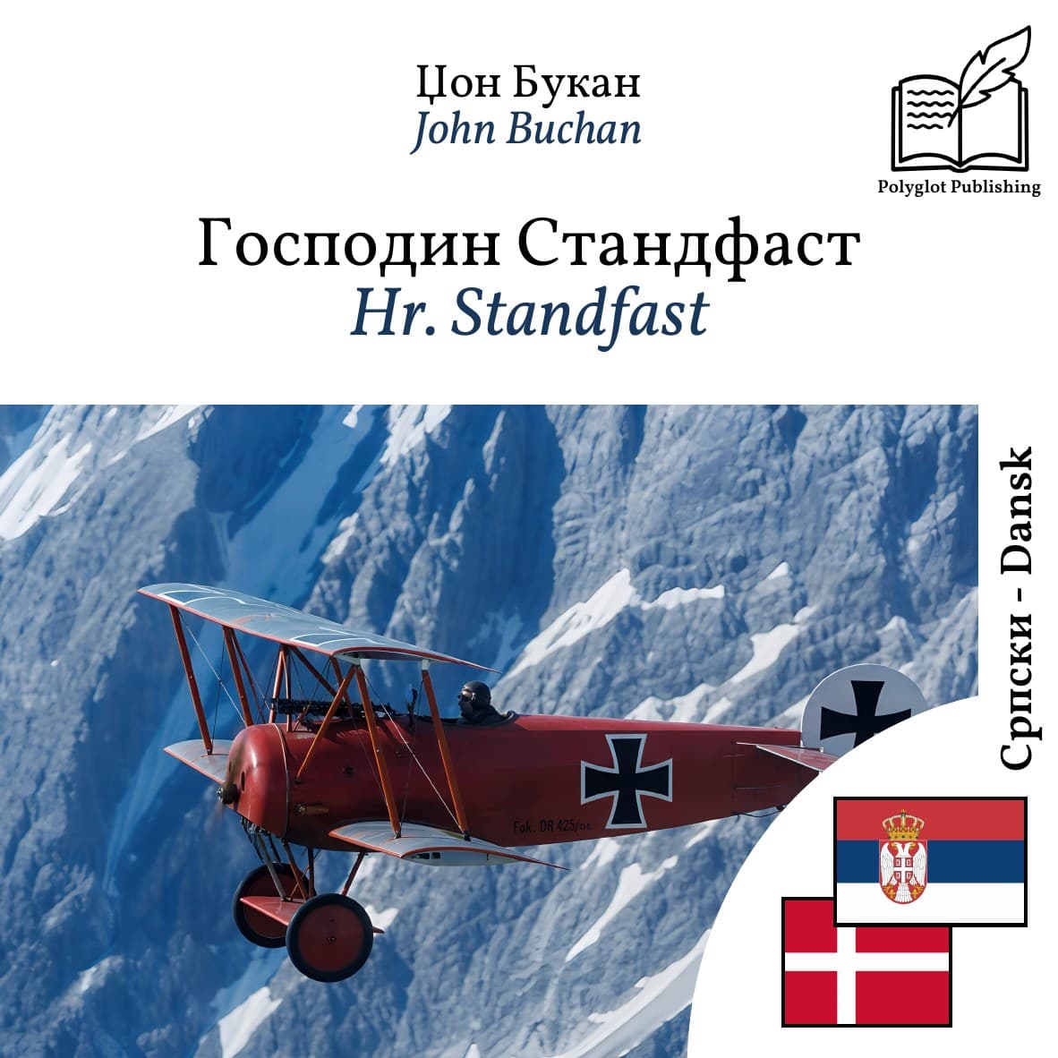 Hr. Standfast