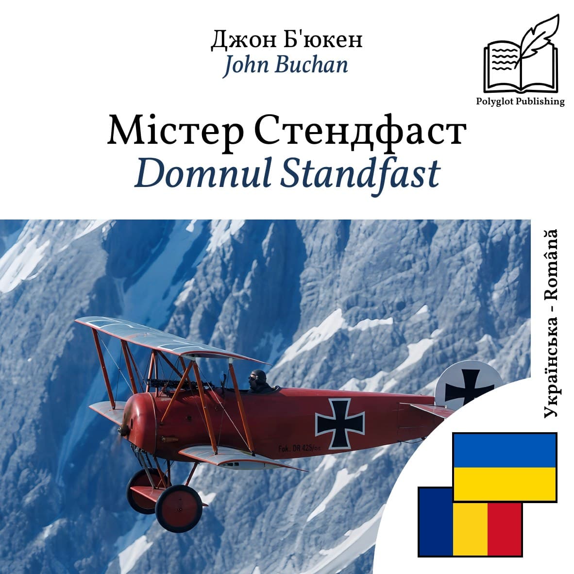 Domnul Standfast