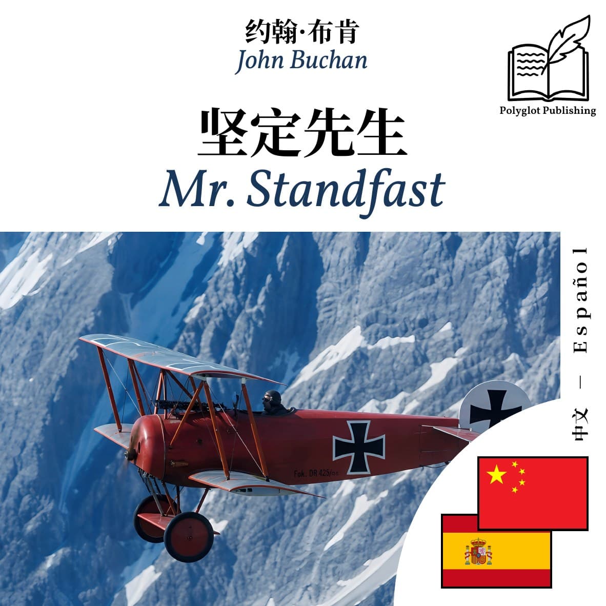 Mr. Standfast