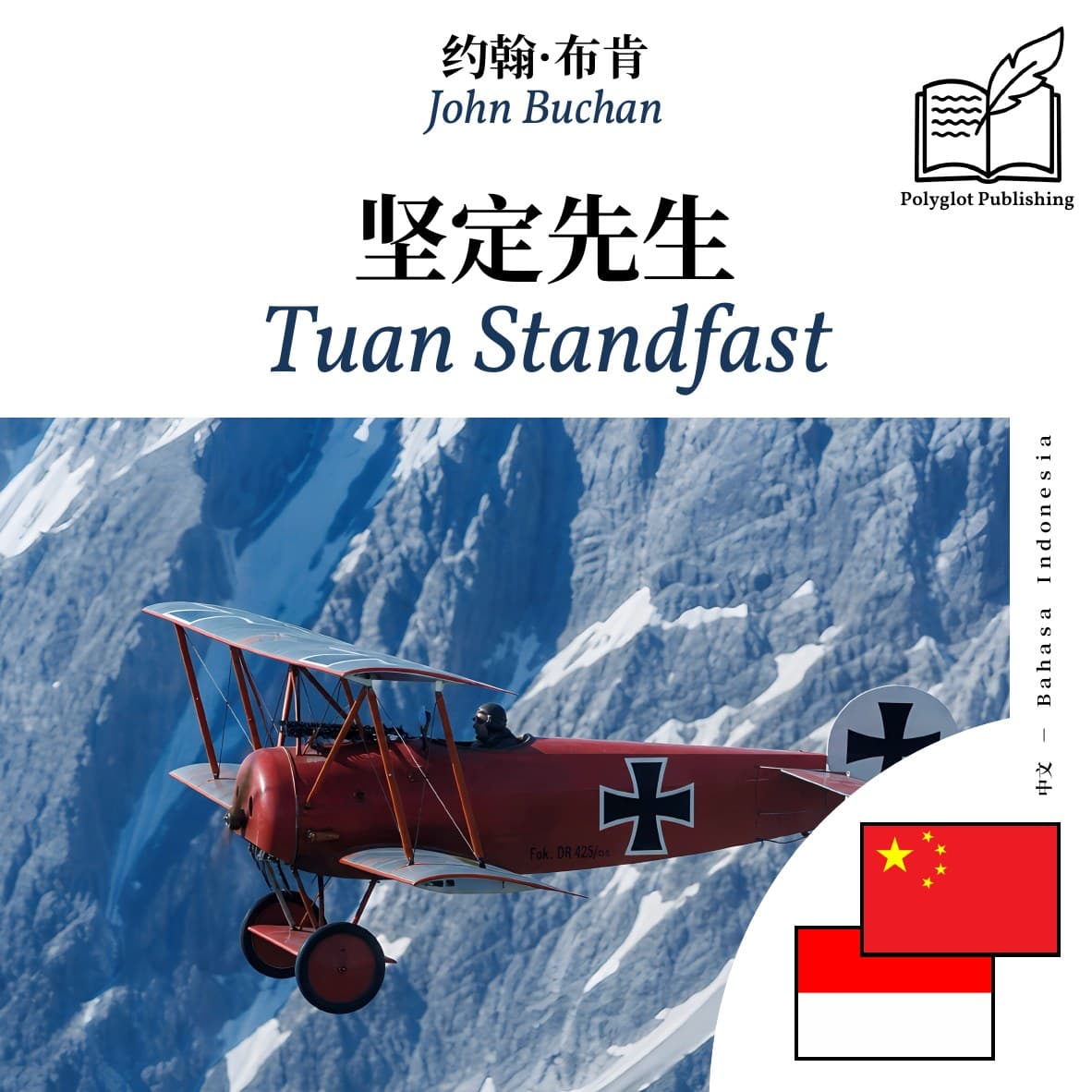 Tuan Standfast