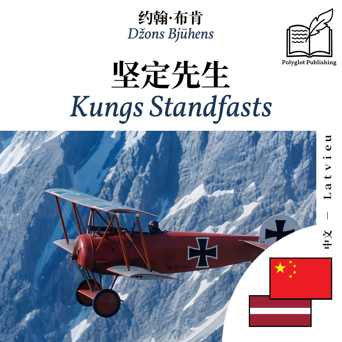Kungs Standfasts
