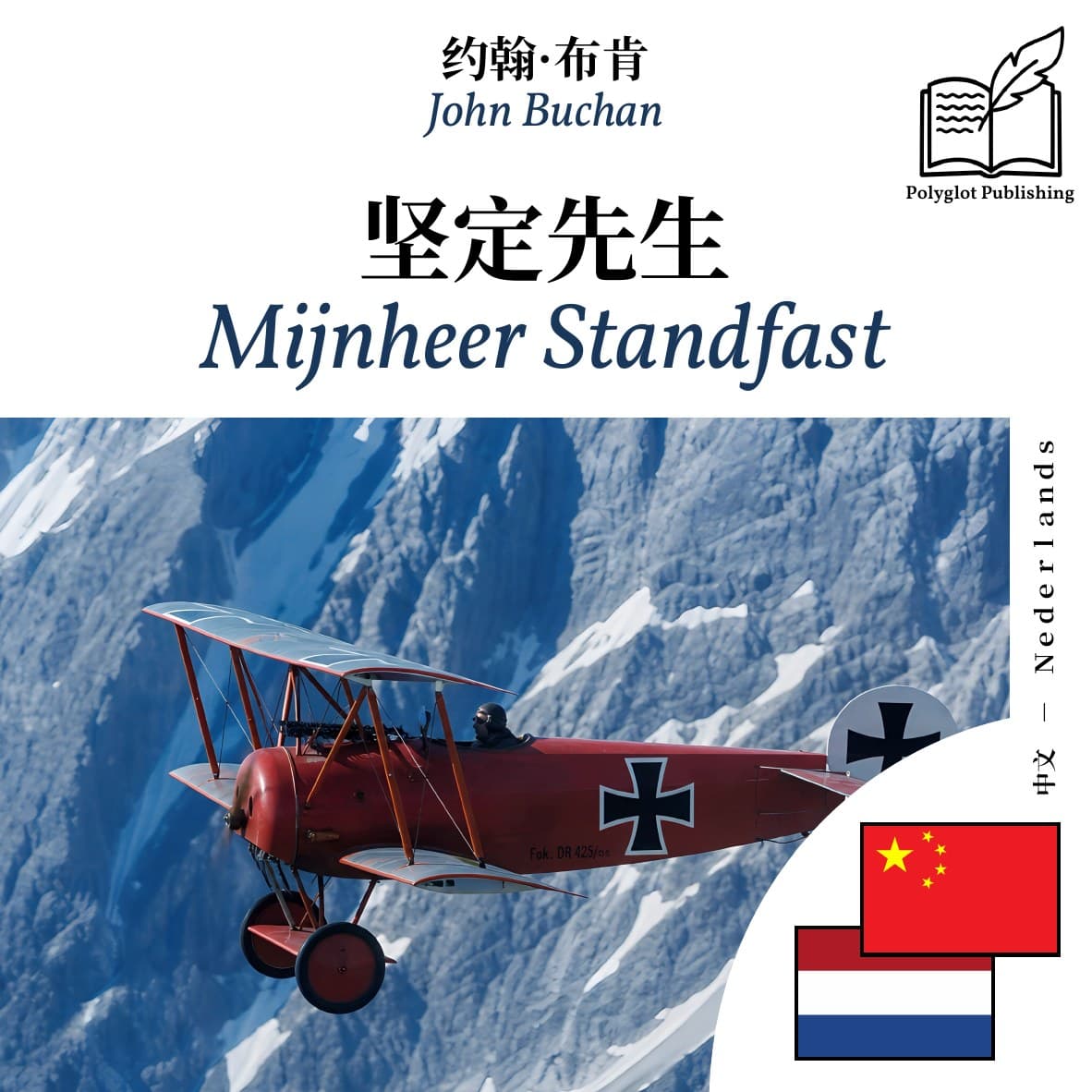 Mijnheer Standfast