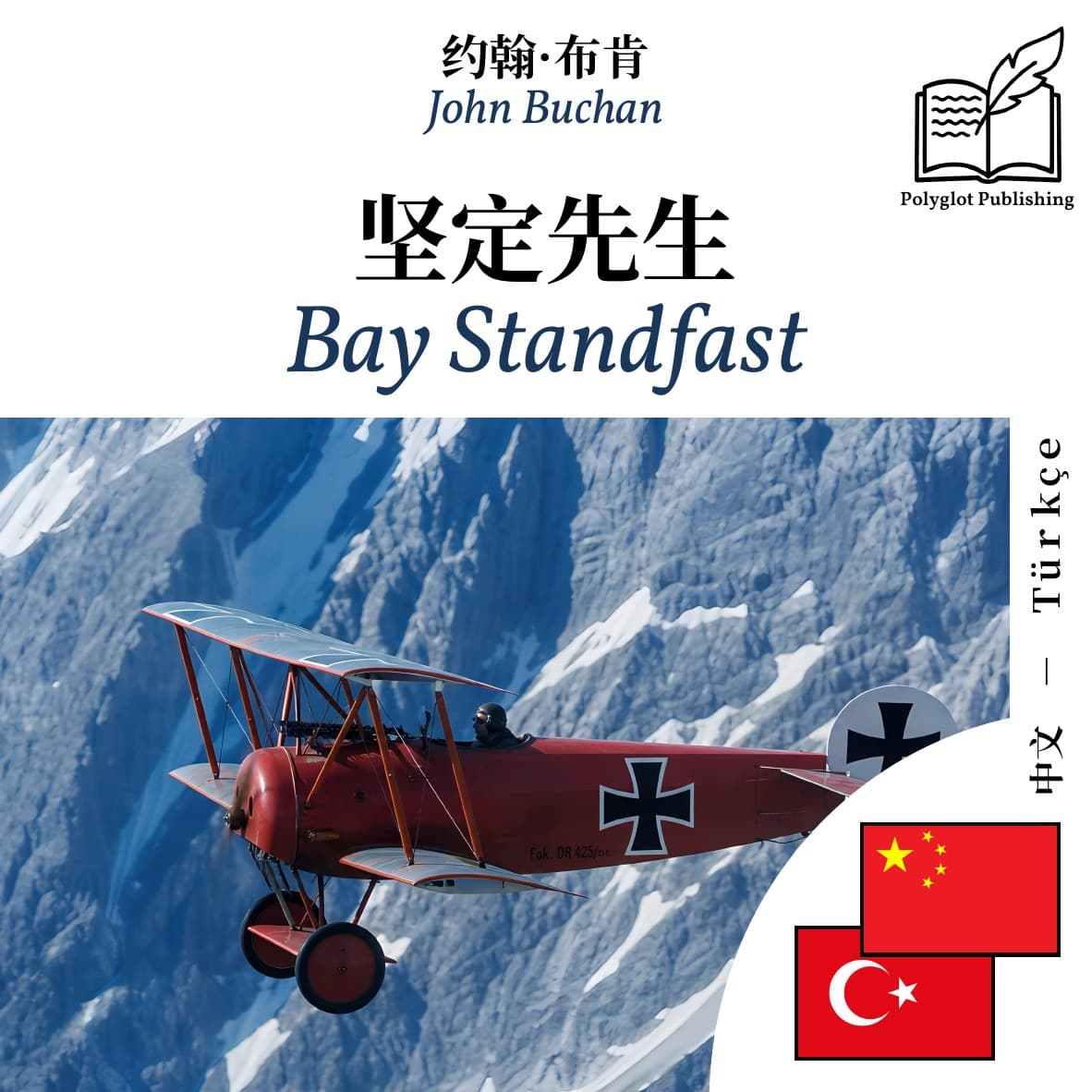 Bay Standfast