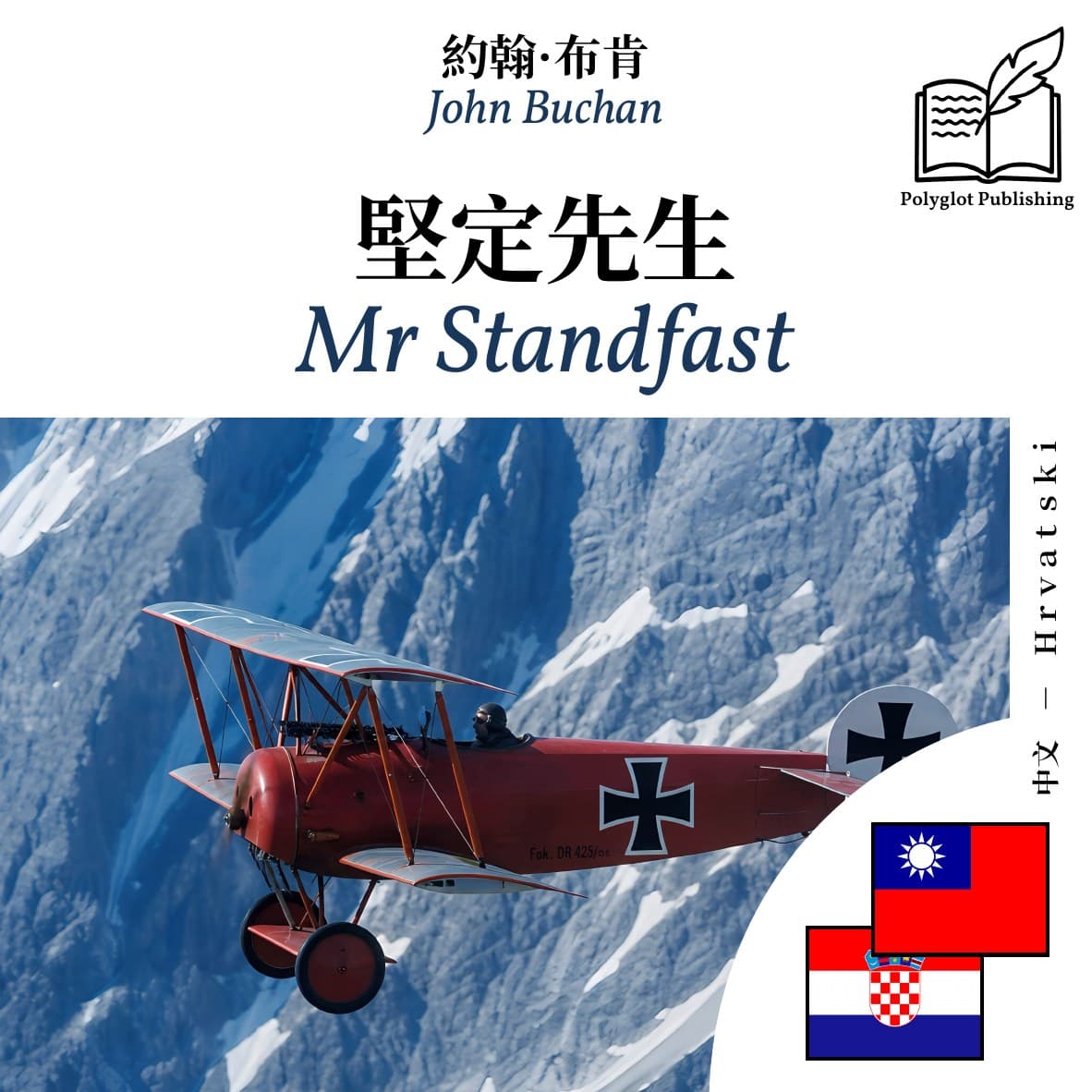 Mr Standfast
