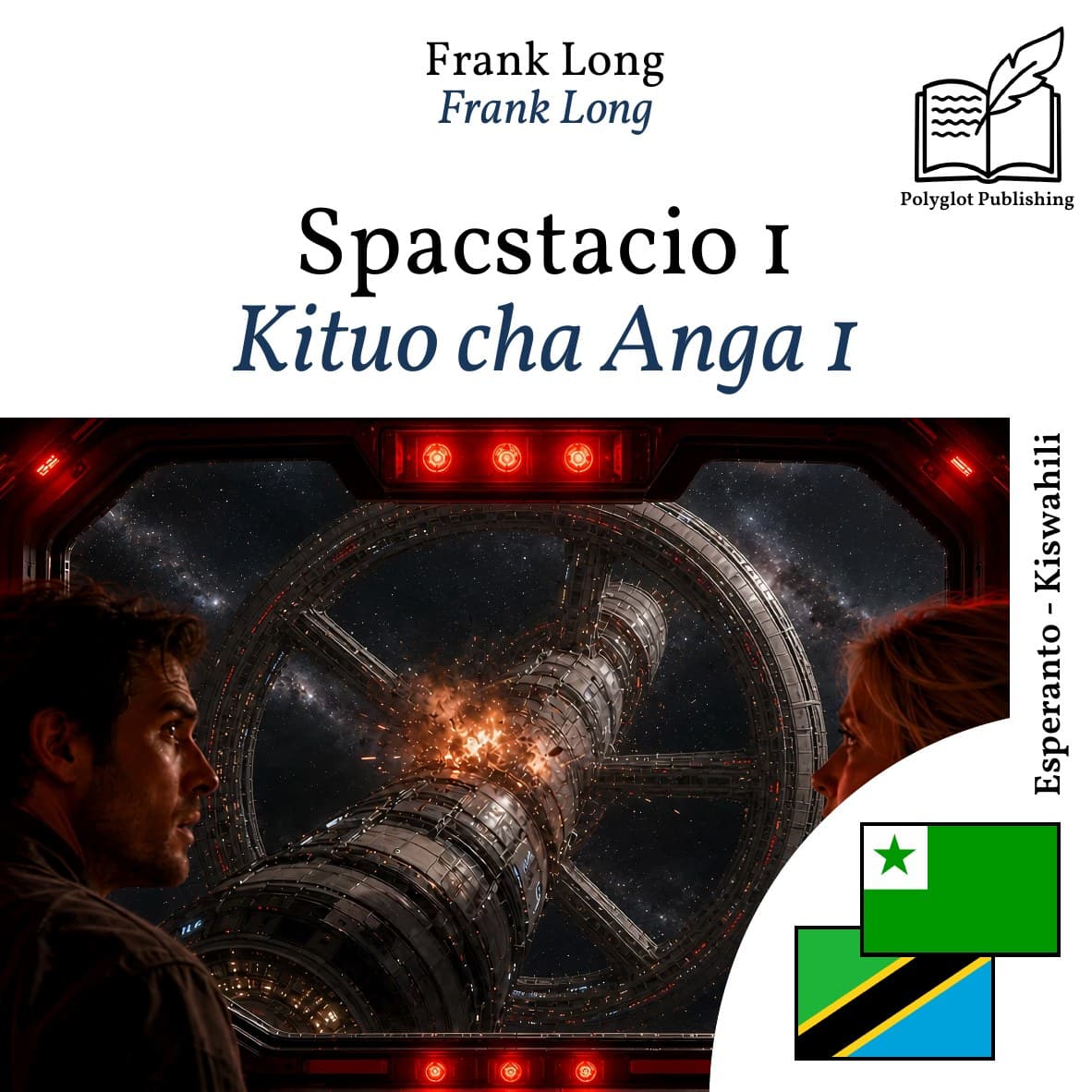 Kituo cha Anga 1