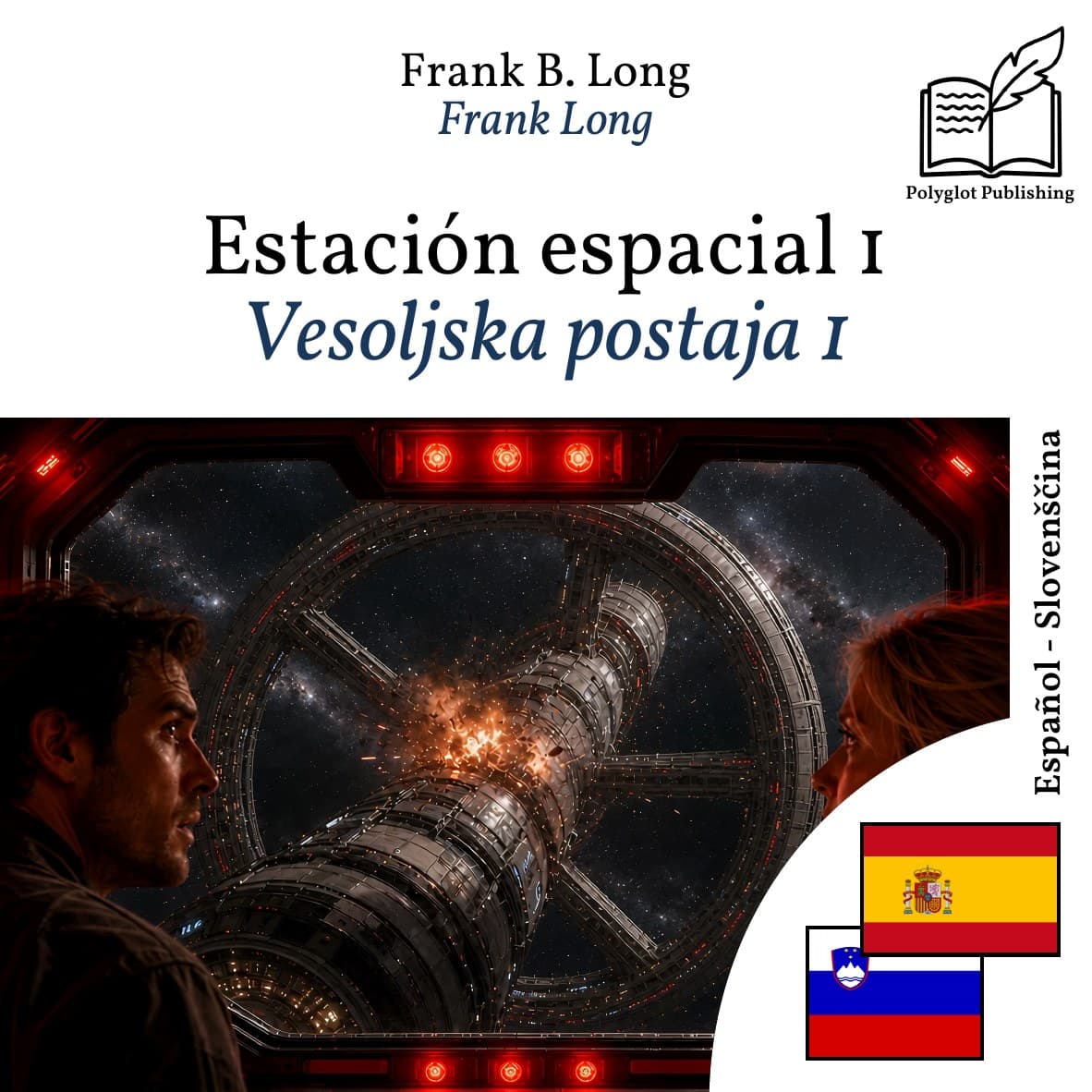 Vesoljska postaja 1